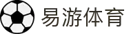 易游体育官方网站  - 全球赛事中文适配 · Yiyou Sports